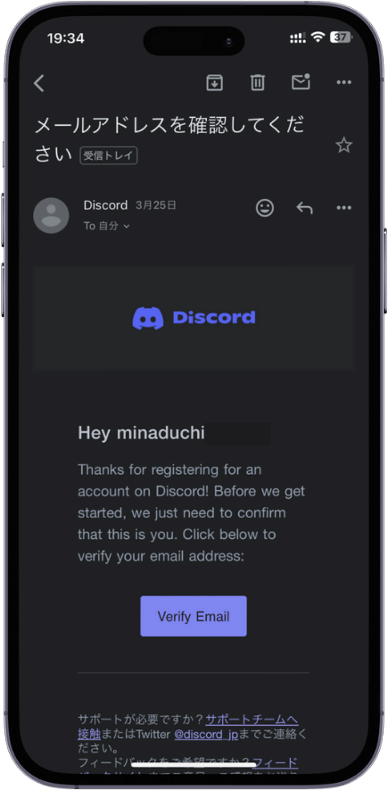 Discordのアカウント登録方法