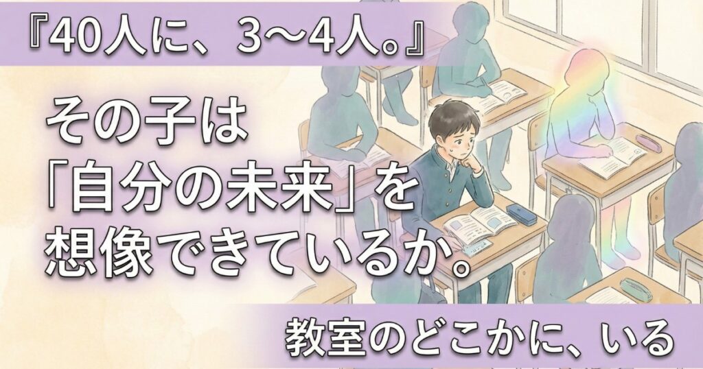 「先生、結婚しないの？」30年のパートナーを隠し続けるゲイ教師が抱える"嘘"の代償