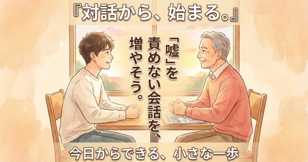 「先生、結婚しないの？」30年のパートナーを隠し続けるゲイ教師が抱える"嘘"の代償